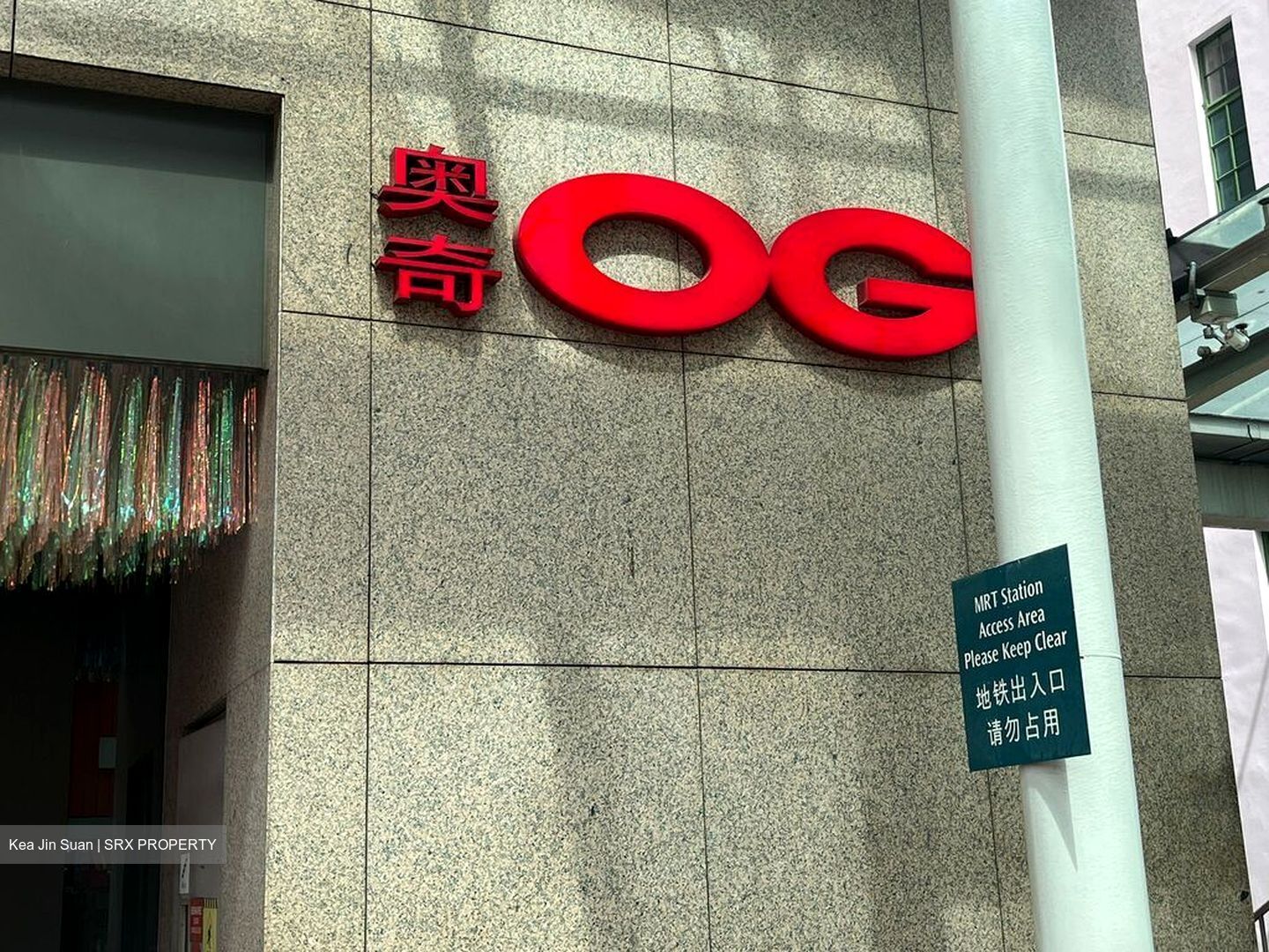 People's Park Complex (D1), Retail #501490711